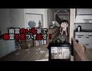 【Demonologist】やり込んだホラーゲームなら解説も余裕だろ！