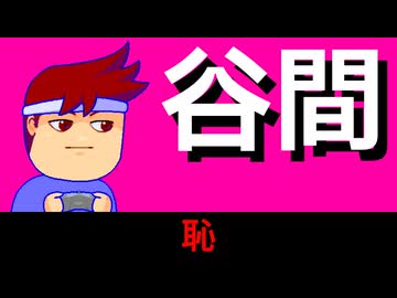 【恥】谷間、見せちゃいます…………編。【バーチャルいいゲーマー佳作選】