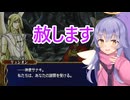 【FE蒼炎の軌跡】蒼炎の勇者ゆかり　part8【VOICEROID実況プレイ】
