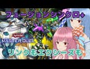 動けばどんどん手札が増える【遊戯王マスターデュエル】ドラゴンテイル使いの茜とP.U.N.K.使いの葵part168【A.I.VOICE実況】