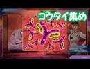 サガ エメラルド ビヨンド　実況プレイPart87
