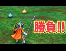 【新要素を楽しむ!!】HD-2DドラゴンクエストⅠ【02】