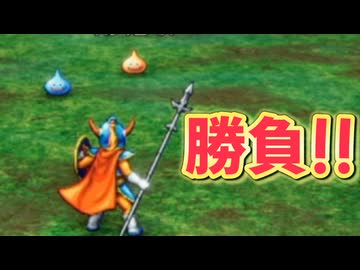 【新要素を楽しむ!!】HD-2DドラゴンクエストⅠ【02】