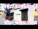 岡山大学医学部近くの１Kマンション グランディオ医大前 岡山市北区大学町