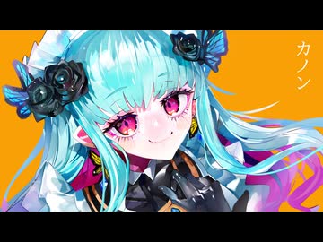 鈴木まる子 - カノン【歌ってみた】