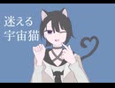 レトログラビティ/星界