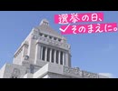 【序盤情勢】衆議院選挙　福岡選挙区と佐賀選挙区　JNNインターネット調査と独自取材で分析