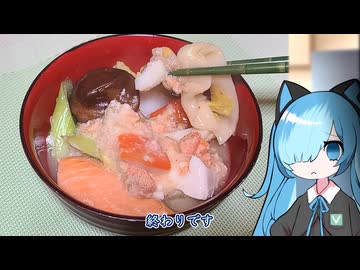 番外・ほうとう・とろろ【猫使アルのせめて一品】