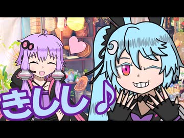 【VOICEROID劇場】あかりダイアリー：ヨサチあきんど