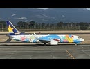 2026.1.28 鹿児島空港　スカイマーク　そらとぶピカチュウプロジェクト　ピカチュウジェットBC2-1