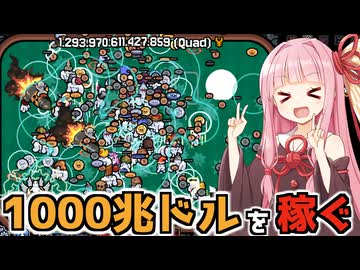泥棒退治と錆取りをするだけで儲かるギャンブルやってみた【Gamblers Table】【VOICEROID】