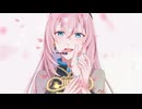 ロストラストライト-巡音ルカ/やみくろ