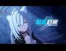 【ブルーアーカイブ】中国版ブルアカ シロコ＊テラーPV～色彩は変われど、本質は変わらず～【ブルアカ】