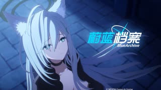 ブルアカ】4周年記念コメント 高野麻里佳(天雨アコ役) 20250130