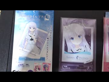 サマーポケッツのアクリルスタンド