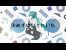 dream trip / 初音ミク