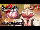 【ロマサガ2R】初見オリジナルゆっくり実況プレイ part14【完】