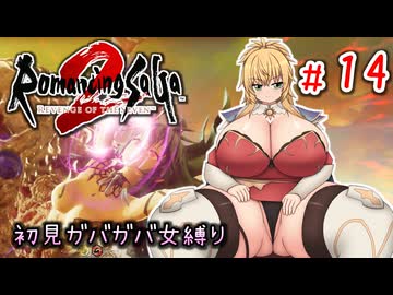 【ロマサガ2R】初見オリジナルゆっくり実況プレイ part14【完】