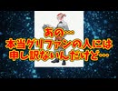 あの…本当グリファンの人には申し訳ないんだけど…