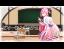 【MMD】Tda式改変ルカ様で『どりーみんチュチュ』【巡音ルカ誕生祭2026】