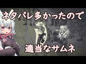 【Return of the Obra Dinn】猫探偵小夜の保険屋さん　6【VOICEVOX】