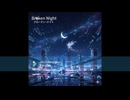 【オリジナル楽曲】Broken Night