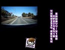 【けんけん動画】【車載動画】【完全走破】【旧道】【県道】【国道】車載動画シリーズ「尺が空いたので2つのの路線」と「国道354号 区間を走行」