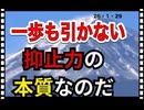 26・1・29　鉄壁の監視力　決して目立つ事なく　縁の下から日本を支える自衛隊さんに感謝! 当たり前の様に激務に耐え　当たり前の様に　日々こなしている｡ やって当たり前の様な国民の態度。悲しい