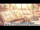 [30 Minutes of Relaxing Music for Pets & Focus] 30分耐久ペット・動物用BGM・作業用BGM【#ai】【#sunoai】