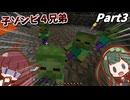 初プレイ！きりたんとずん子の"JAVA版"Minecraft！(Part3)【VOICEVOX実況】