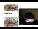半額鳥軟骨130円で晩酌　#底辺晩酌