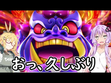 【桃太郎電鉄２】金桃盾所持者が初見プレイで楽しみ尽くす　西編♯45-46【VOICEROID実況】