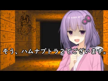 いいねを押す場合はご注意を！　映画大好きゆかりさんの誘い「ハムナプトラ２　黄金のピラミッド」　