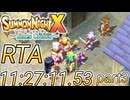 サモンナイトX 〜Tears Crown〜　RTA　ANY%11:27:11.53　(参考記録）part3　ネタバレあり