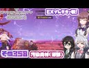 [SYNDUALITY Echo of Ada]千冬ちゃんのまったりドリフターライフ その358 [CeVIO AI実況]