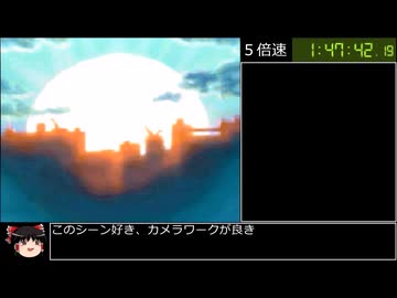 【RTA】GRANDIA 10:27:50 part3