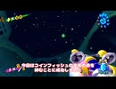 【ゆっくり解説】コインフィッシュとあかコインきいろコイン縛り【スーパーマリオサンシャイン】