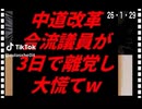 26・1・29   ガッタガタ　醜態晒して　消滅