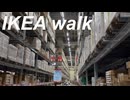 【Vlog】IKEAを歩いた日