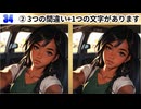 【！脳トレ+育脳に最適☆まちがい探しタイム！ 】＃423