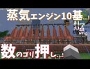 【Minecraft】工場の改良...!応力が足りない？数で補うんだよ！ 科学の力で幻想を打ち砕くマインクラフトpart7【ゆっくり実況】