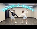【踊ってみた】えれくとりっく・えんじぇぅ【杏々歌とゆーみ】