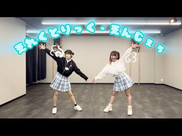 【踊ってみた】えれくとりっく・えんじぇぅ【杏々歌とゆーみ】