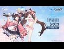 【ブルアカ】5周年記念コメント　森永千才(河和シズコ役)　20260129