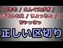 【正しい区切り方】ぷももえんぐえげぎぎおんもえちょっちょちゃっさっ！をスラスラ言えるようになろう！【自慢できる！】