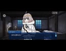 【FGO】チョコエンパイア・エディンバラ21