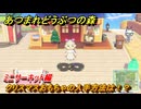 あつまれどうぶつの森　クリスマスおもちゃの入手方法は！？ミニサーキット編　＃４２３　【あつ森】
