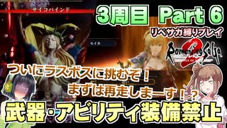 PS5】クレールオブスキュールエクスペディション33 ルノワール戦