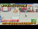 あつまれどうぶつの森　クリスマスおもちゃの入手方法は！？ラジコンヘリコプター編　＃４２４　【あつ森】