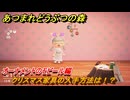あつまれどうぶつの森　クリスマス家具の入手方法は！？クリスマスレシピはどこ？　オーナメントのモビール編　＃４２７　【あつ森】